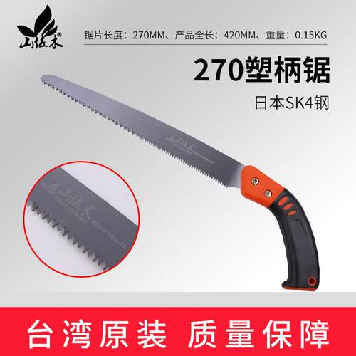 锯子锯树锯木神器户外家用果树手工小型园林果修树木工锯伐木锯子