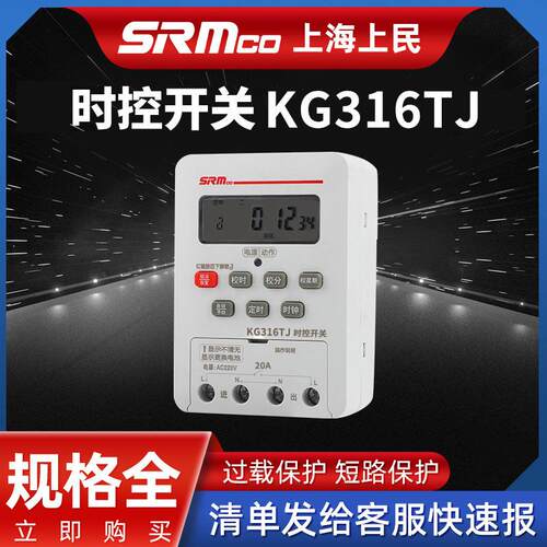 时控开关KGT316TJ微电脑全自动电气路灯时控16组定时设置开