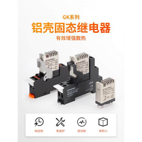 超小型24V固态继电器导轨式GK5D中间继电器直流控直流交流220V 5A