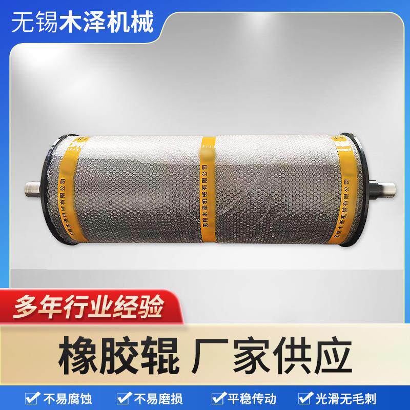 橡胶辊印刷胶辊耐高温包胶滚筒工业橡胶胶辊耐磨胶辊