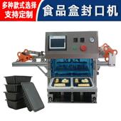 台式 点心塑料盒封口机蛋糕面包盒封膜机铝箔全自动封口机餐盒