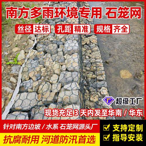 南方供应石笼网石头笼子水利防洪固滨笼河道护坡宾格网镀锌石笼网