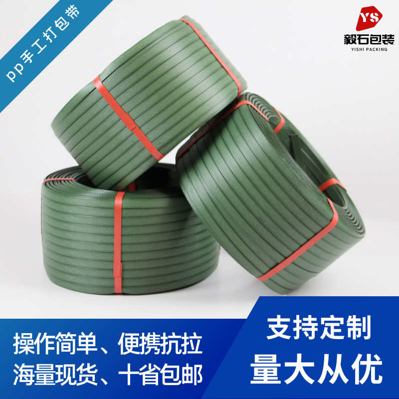 手工打包带精品打包带手工篮框编织pp手工带绿色打包扣捆扎塑料带