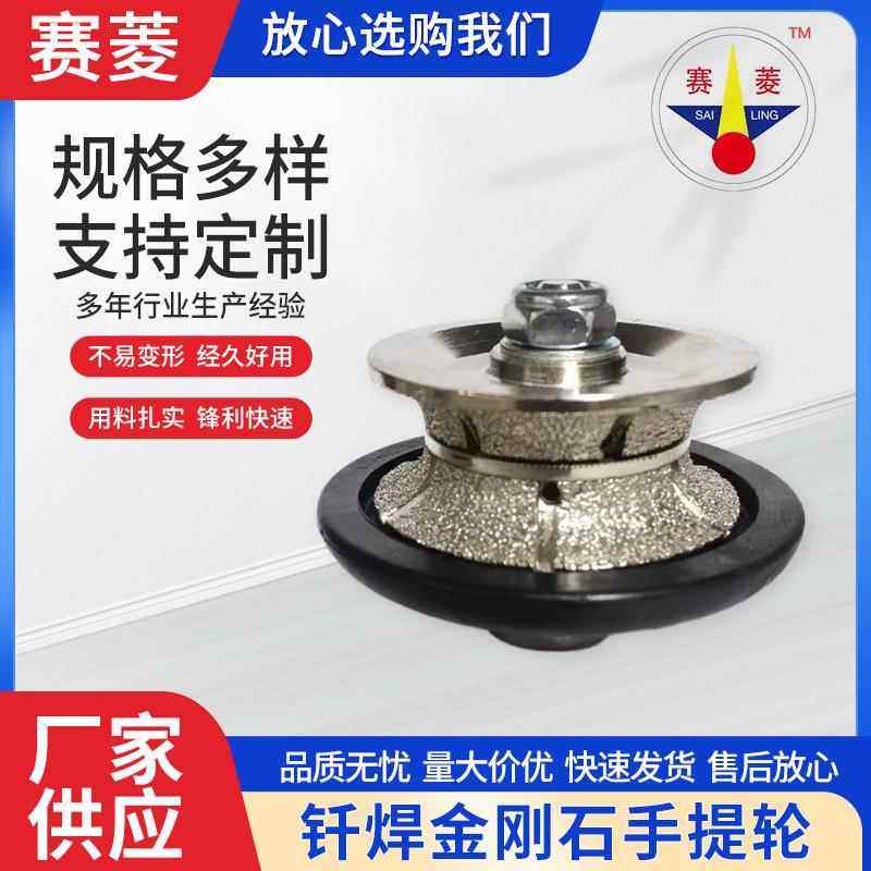 钎焊金刚石手提磨轮大理石磨边轮角磨机磨轮石材磨边轮