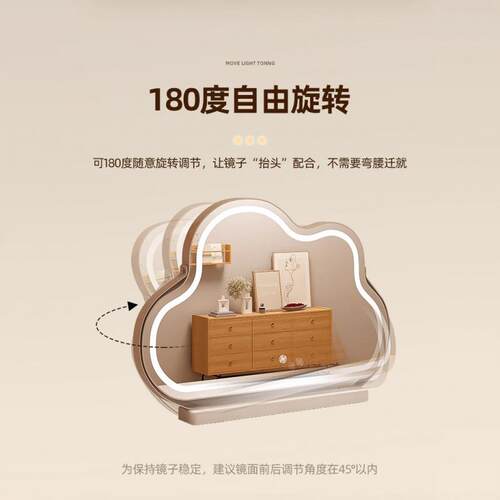 简式约台带梳妆镜带灯ED化妆灯镜55网红智能镜大L号桌面智能云朵
