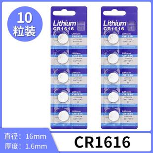 德国CR2032 CR2025 CR2016汽车遥控器电脑主板电子秤机顶盒3v纽扣