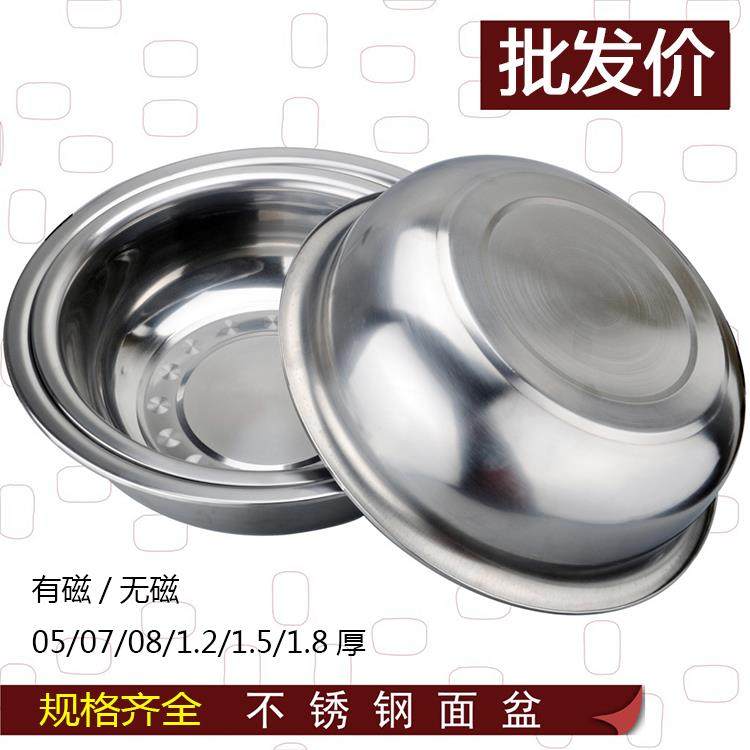 加厚无磁不锈钢面盆大型脸盆反边盆07-1.2厚28－40cm特价餐具,餐饮具,盆,淘宝优惠券,粉丝福利购,淘宝优惠卷