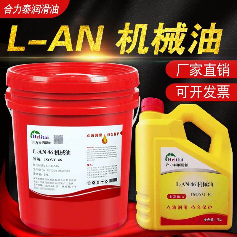 L-AN46号32#22#30#40#45#68#100#150机械油机油风机轴承润滑油20,工业油品/胶粘/化学/实验室用品,工业润滑油,淘宝优惠券,粉丝福利购,淘宝优惠卷