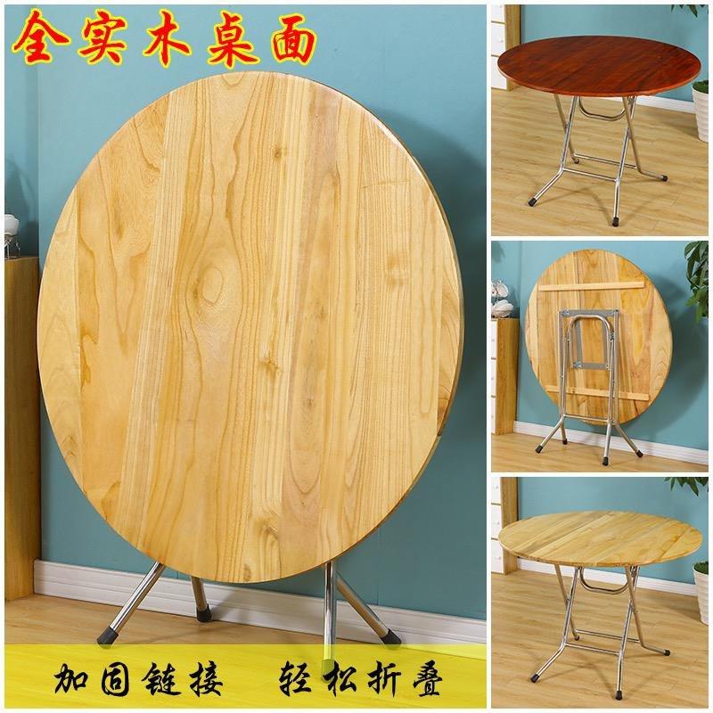 实木折叠餐桌家用桌子简易大圆4人8F76JM6S5人用圆家形饭实桌木方
