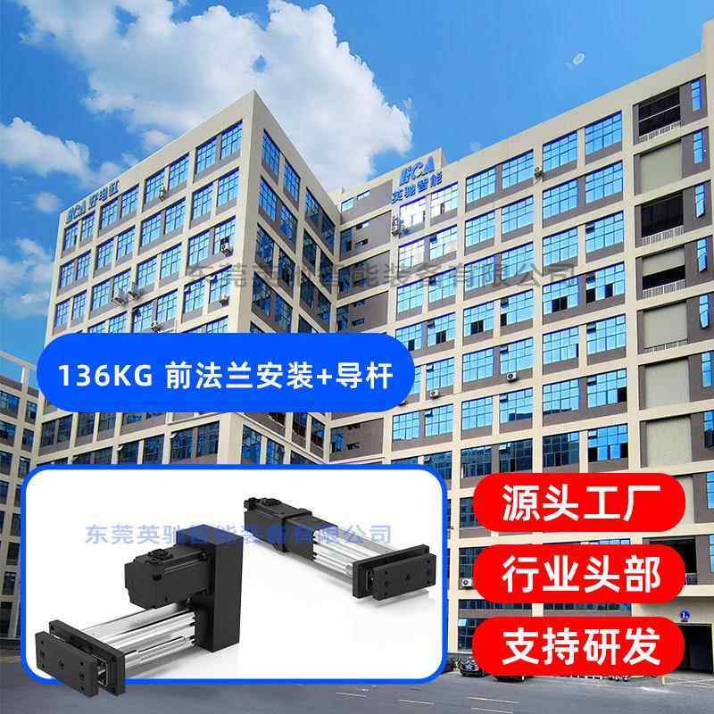 EDA50前法兰安装导柱式伺服电缸