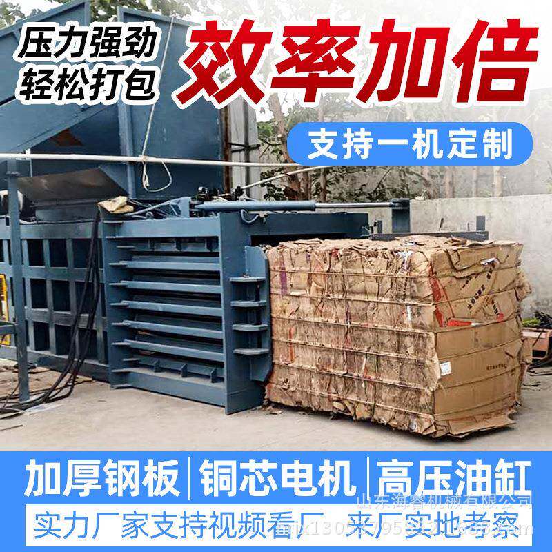卧式废纸箱自动侧开门液压打包机工业垃圾秸秆压缩打包机易拉罐