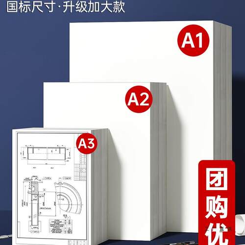 a3绘图纸有框a2图纸工程制图a1有带框绘画机械制图纸建筑园林土木