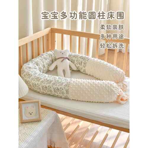 宝宝床围纯棉婴儿防撞缓冲软包儿童护栏围挡侧睡长条安抚圆柱抱枕