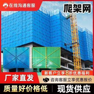 阻燃米防护网抗晒安蓝色外墙建筑工地爬架网外字型架钢板网