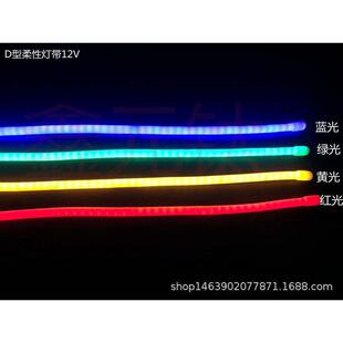 led柔性霓虹灯带12V白暖白蓝红绿黄粉高亮防水室外造型文字装饰灯