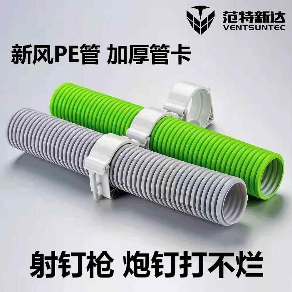 新风系统pe管卡扣安装固定锁抱卡吊卡子易扣卡箍密封圈75-110-160