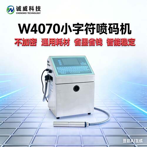不加密小字符喷码机通用耗材不捆绑不加密！不加密！不加密！