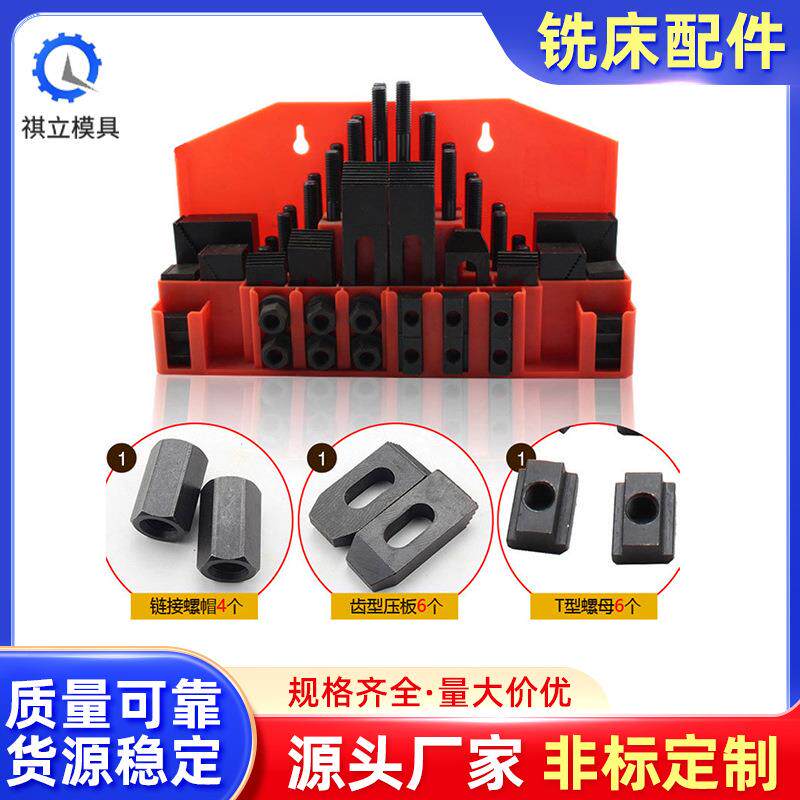铣床配件模具压板万能夹具组组合压板铣床码铁58件套M12M16