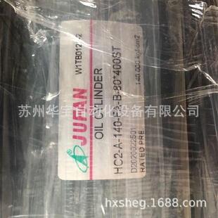 JUFAN君帆油缸RD-160-H-B-FA-125-350-B 注塑机用