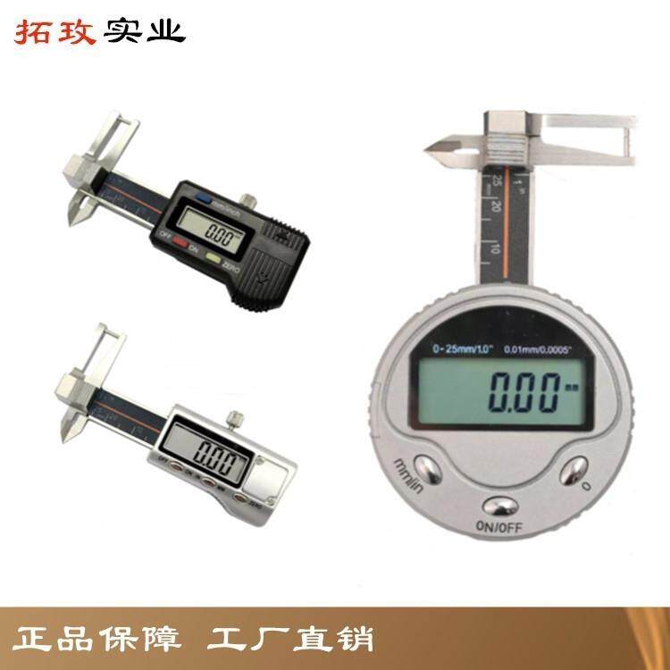 拓玫 微型三用电子数显卡表 迷你钻石宝石卡规 珠宝卡尺 测厚规