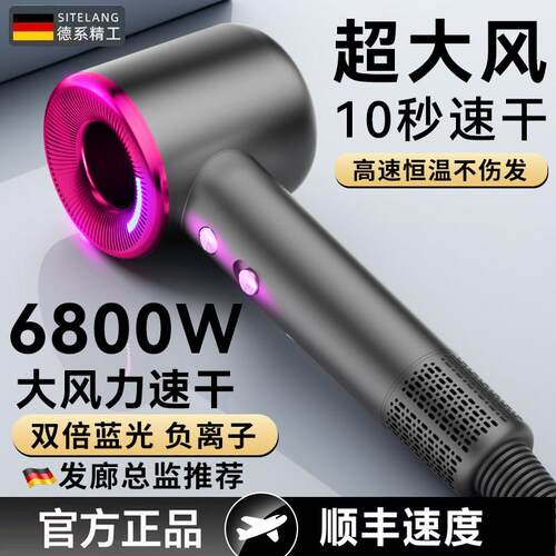 新款高速吹风机家用负离子护发6800W大风力静音速干大功率吹风机
