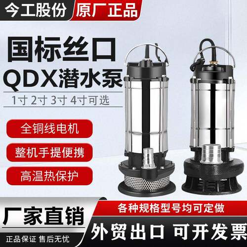 农用灌溉潜水泵220V小型手提抽水泵扬程家用井水农用清水污水泵