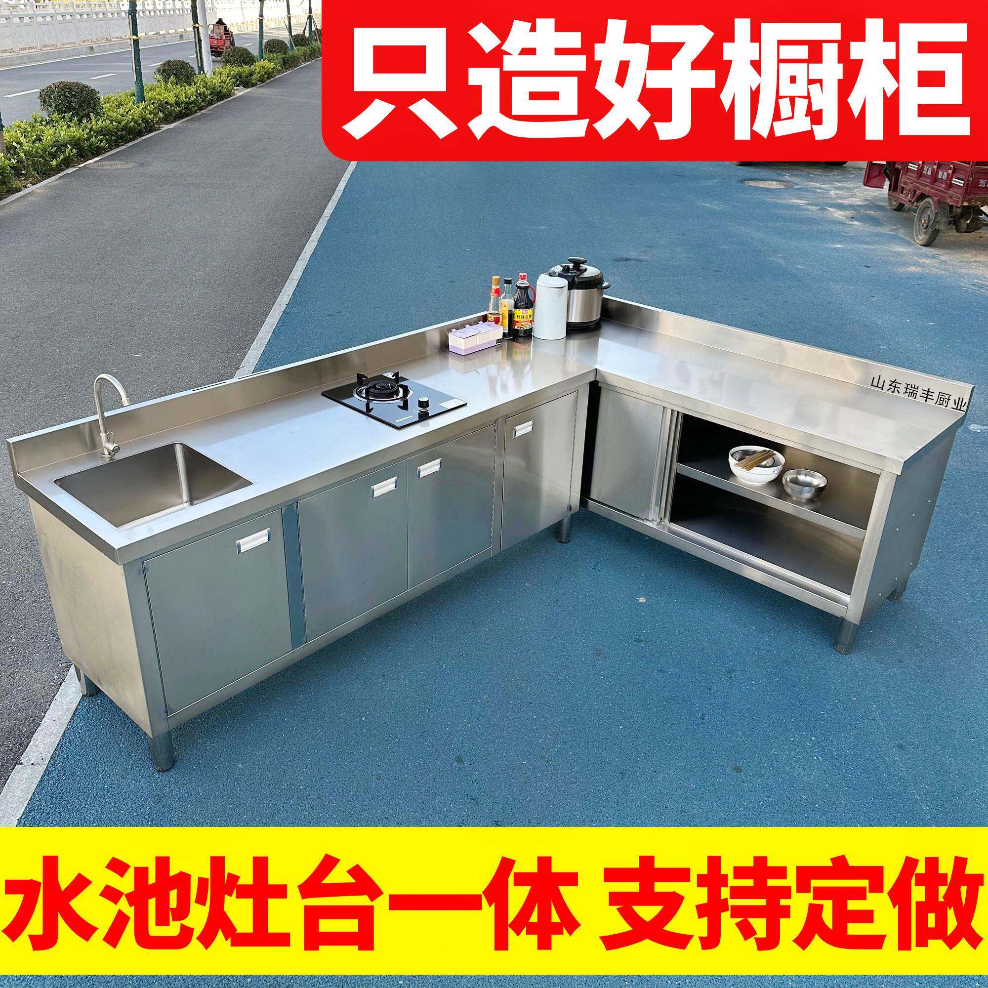 304不锈钢家用厨房台面工作台灶台操作储物水池水槽一体商用橱柜
