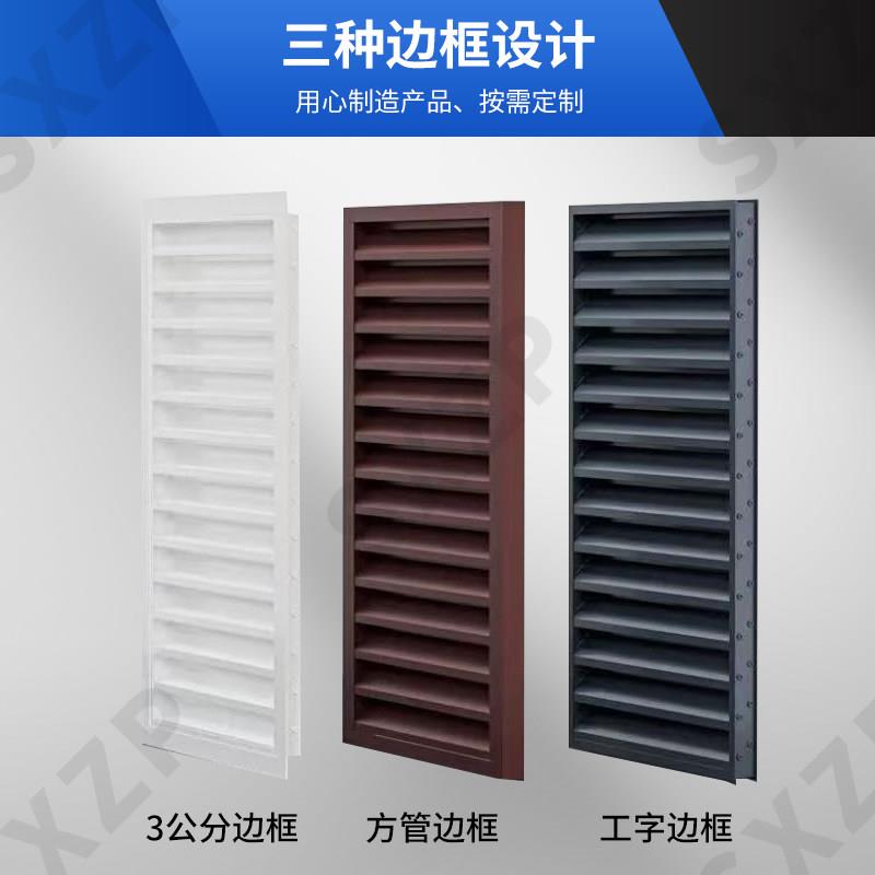 个性铝合金防雨百叶空调外机罩百叶排风通风口百叶窗格栅栏出风口