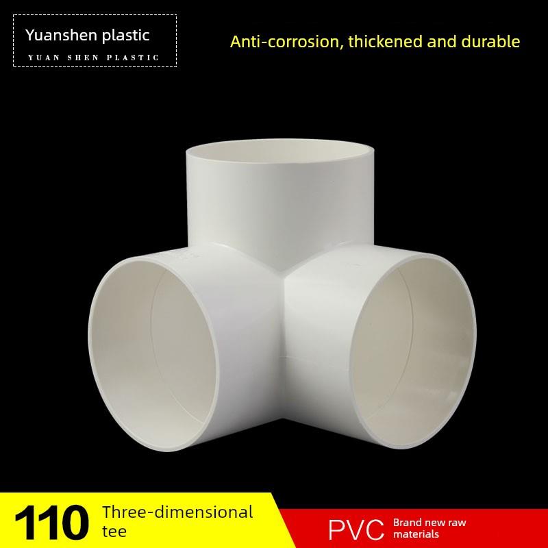 Pvc110立体三通排水角三通架直角垂直三通通75垂直三通排水管