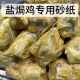 耐高温盐焗鸡专用纸透气性强吸水吸油包鸡纸食物级焗虾包装 砂纸