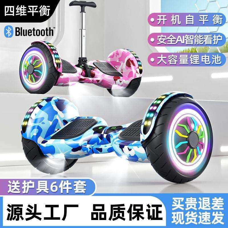 外贸新款电动智能平衡车儿童两轮6到12岁成人学生扭扭平行车