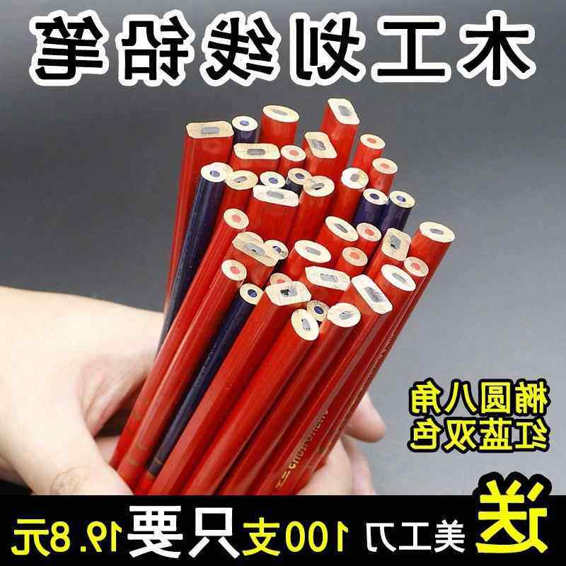 木工铅笔工地笔粗芯黑色红色蓝色椭圆扁芯扁头划线画线笔一件