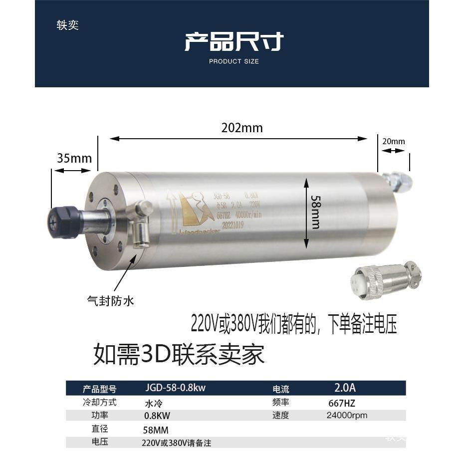 刻机EOF主轴W机800W1.电5/2.2K.0/.2/4.5/5.5KW昌盛CS高速雕电主