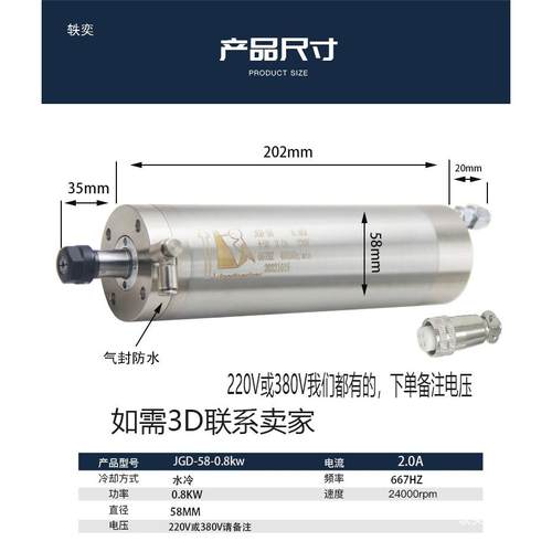 刻机EOF主轴W机800W1.电5/2.2K.0/.2/4.5/5.5KW昌盛CS高速雕电主