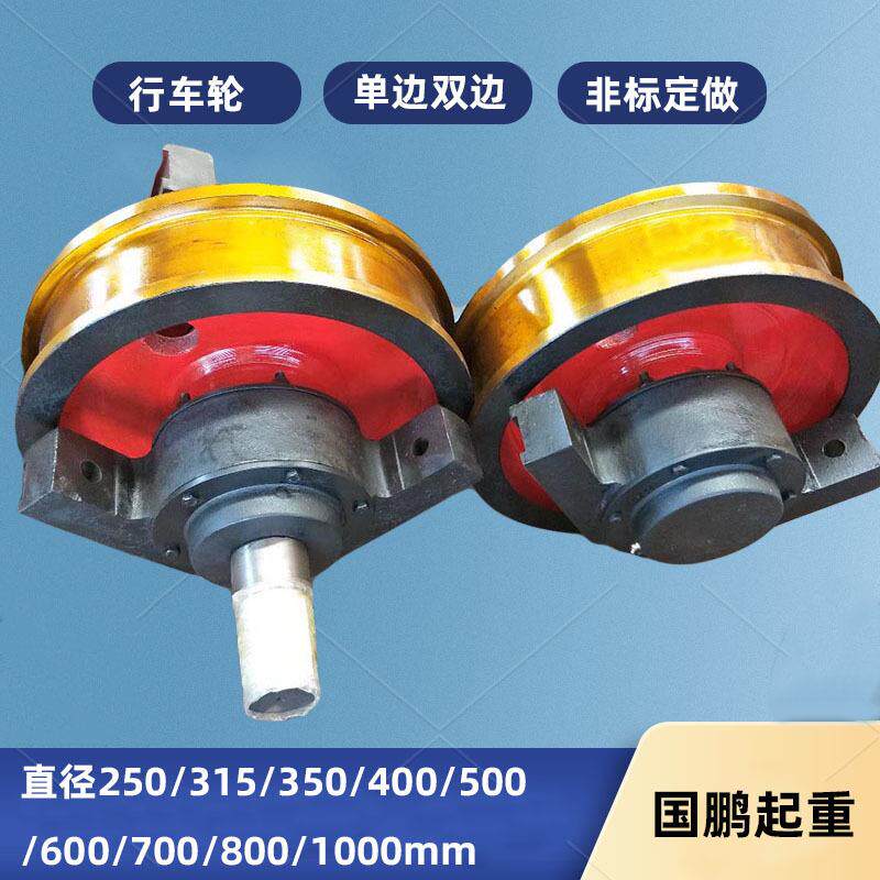 直径500×150铸钢锻造起重机行车双边车轮组直角箱圆角箱轨道轮