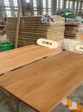 樱桃木书REM桌面板黑胡桃木木桌板橡木白木升桌面板原榆木降吧蜡