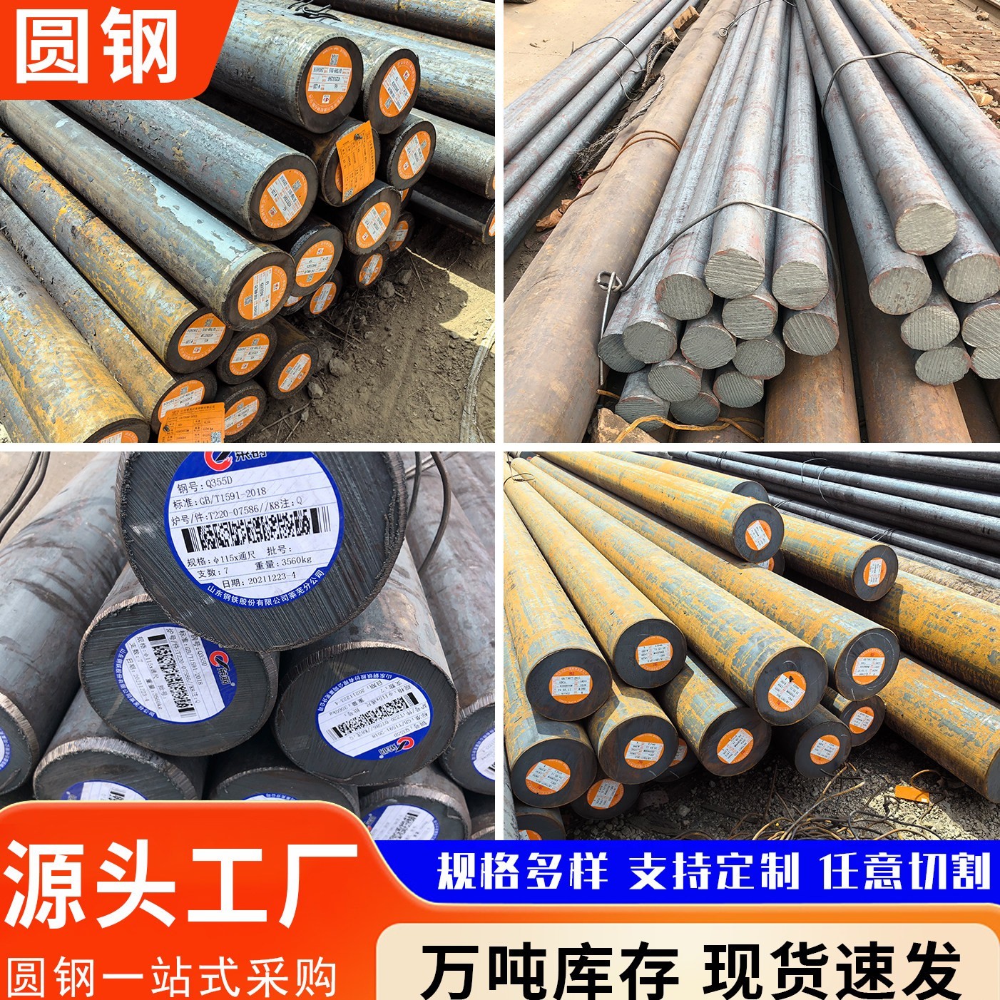 圆钢15/20/30/42/38CRMOA/38/40/20/CRMOALA半圆圆钢钢棒切割