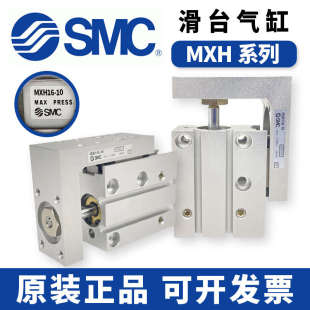 SMC滑台气缸MXH6 导轨HLH 60Z
