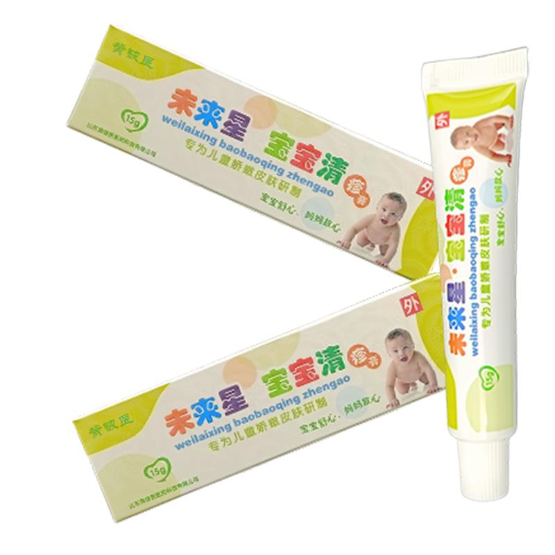 【官方正品】黄铍医未来星宝宝清乳膏正品婴幼儿童抑菌草本软膏小