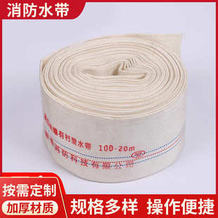 农用水带浇地布水带软管消防管灌溉浇地用的地灌管2寸4寸加厚