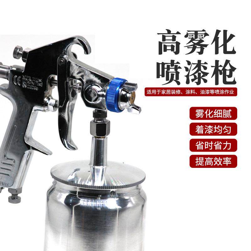 蓝诺东音上下壶大口径喷漆枪气动喷枪乳胶漆底漆油漆喷枪喷壶