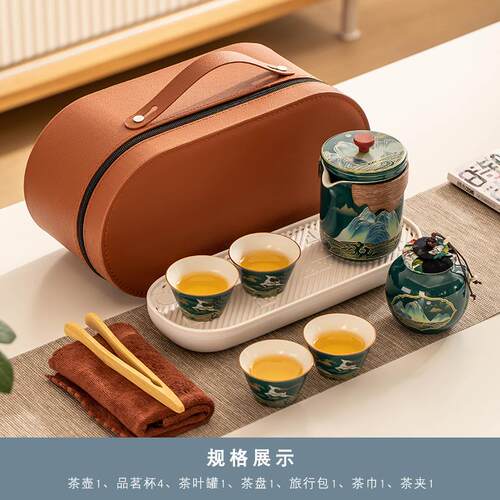 高档旅行茶具套装便式包陶瓷携户外旅游客露营壶四杯快杯喝茶小一