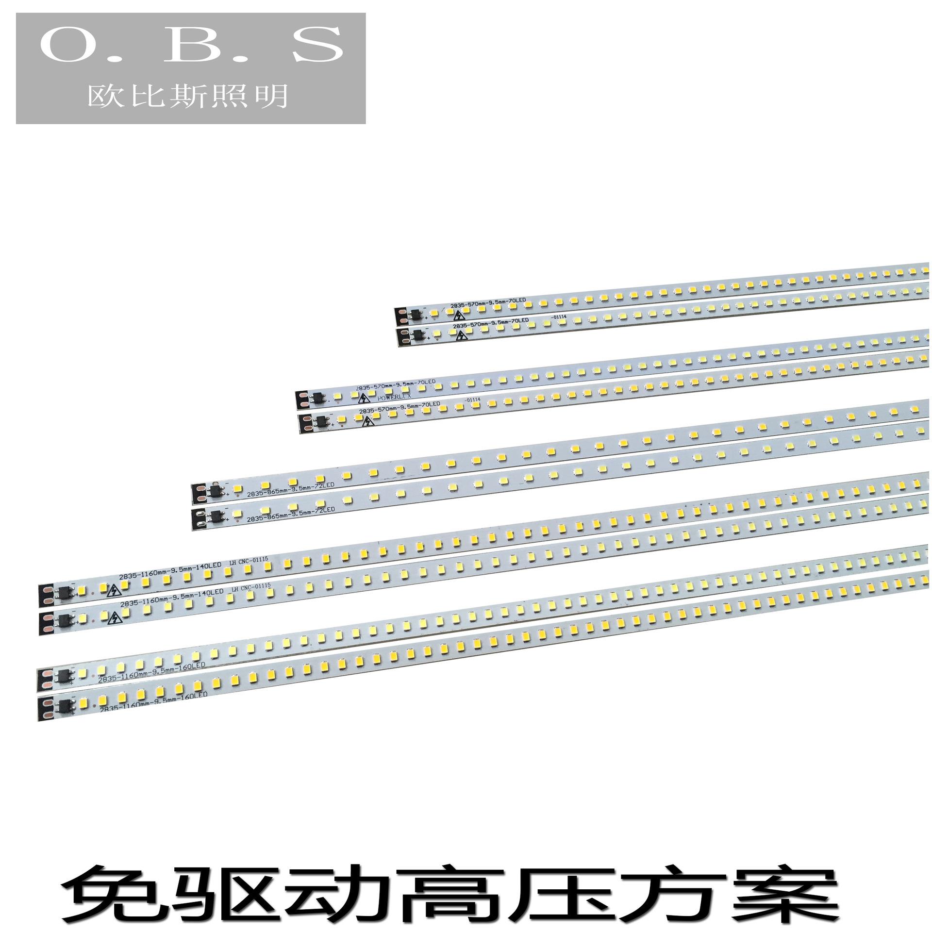 220V免驱动压线性模组LED日光灯管T8T5线条灯光源灯板定制