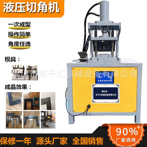 管材折弯机方管切45度折90度直角45度槽钢切割机器冲床数控半自动