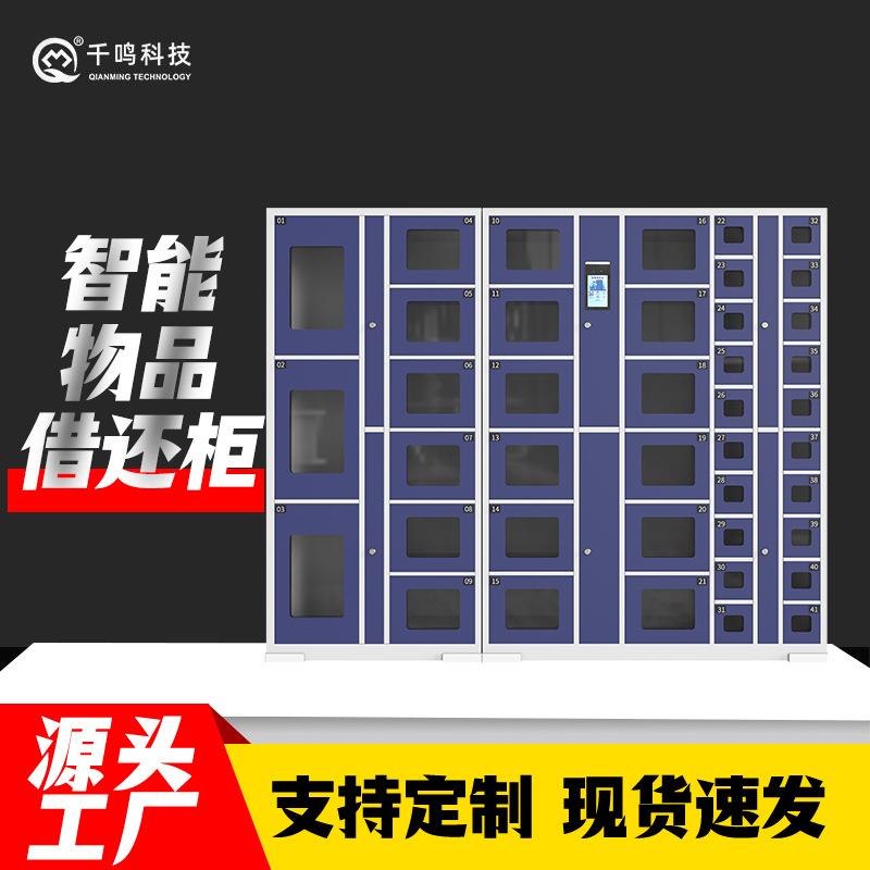 智能物料管理柜单位人脸刷卡物品工具耗材领用借还柜文件柜