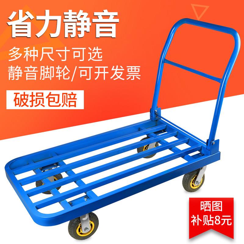 加厚折叠手推车钢管车推车推货车静音平板小推车钢板搬运车平板车