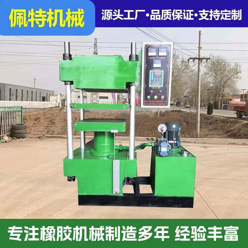 平板硫化机全自动四柱框架式硅胶硫化机橡胶硫化机小型实验硫化机