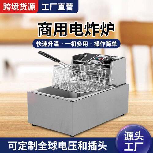 缸恒温商用电炸炉厂家直销不锈钢炸鸡薯条控温大容量油炸锅