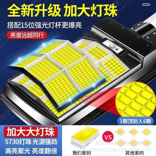太阳能庭新院率门灯家用室外爆亮照明灯款超亮大太阳能路功农村口