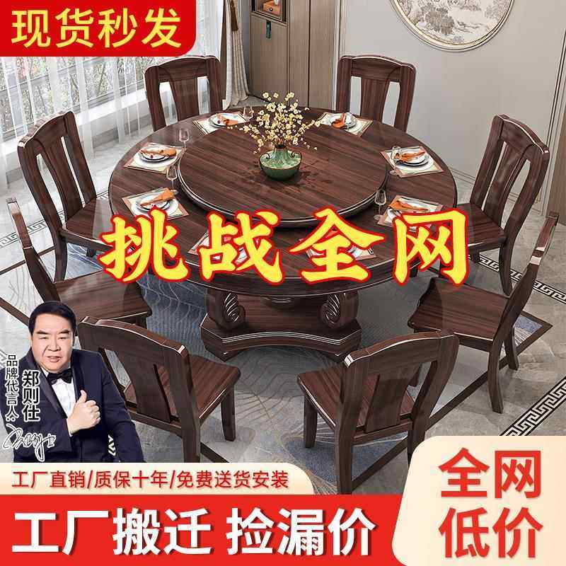 中式紫金檀木实木圆餐桌客厅家用带转盘现代简约全实木餐桌椅组合